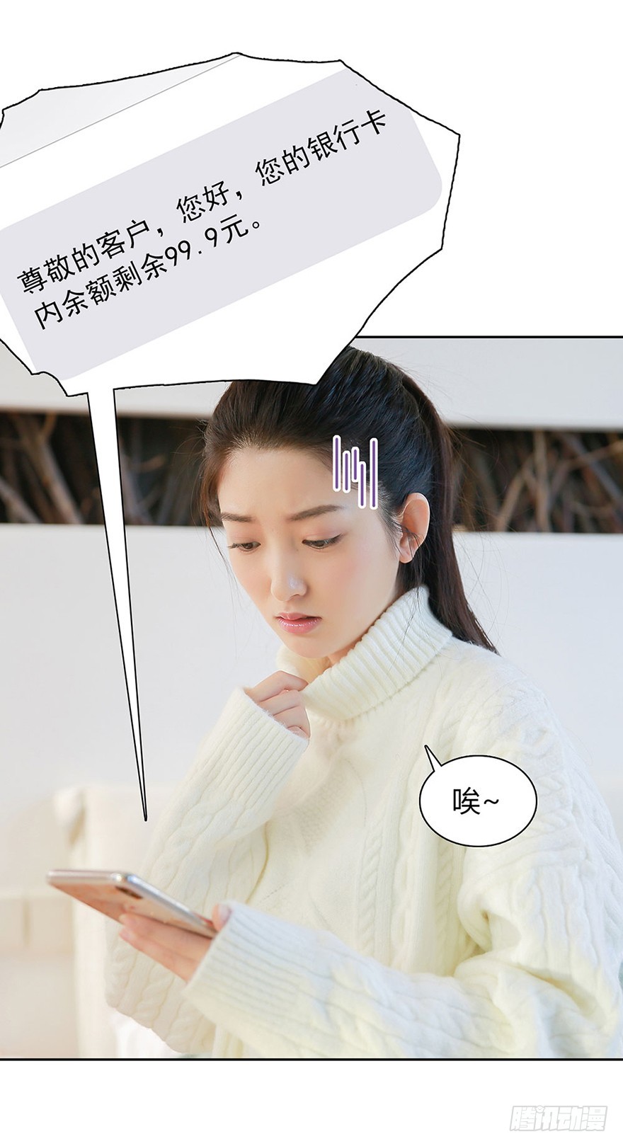 我终于找到你了， 陛下(1/2)-第2话