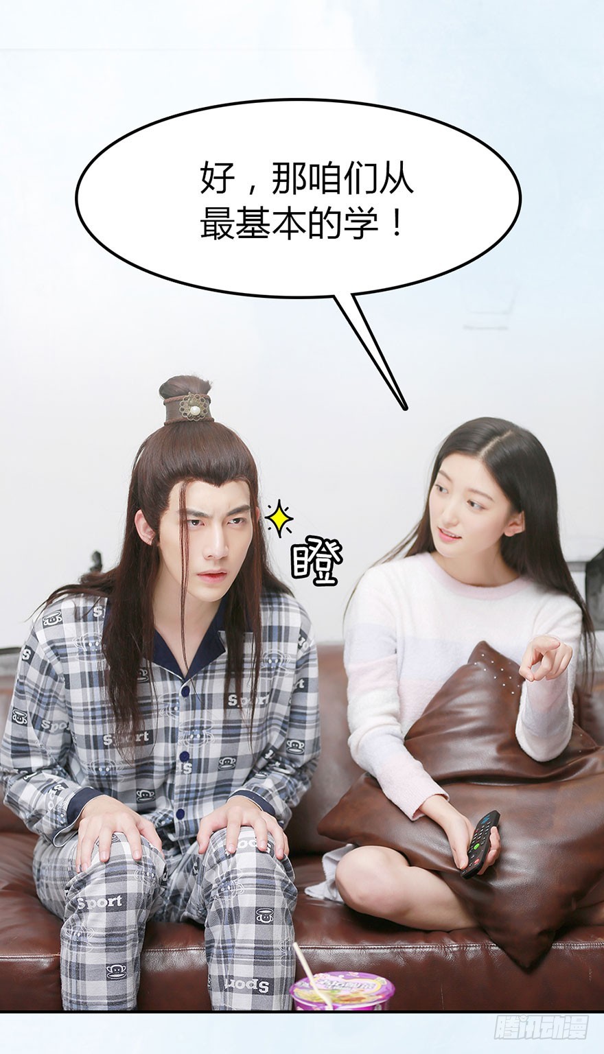 从现在开始，你要听我的话。-第12话