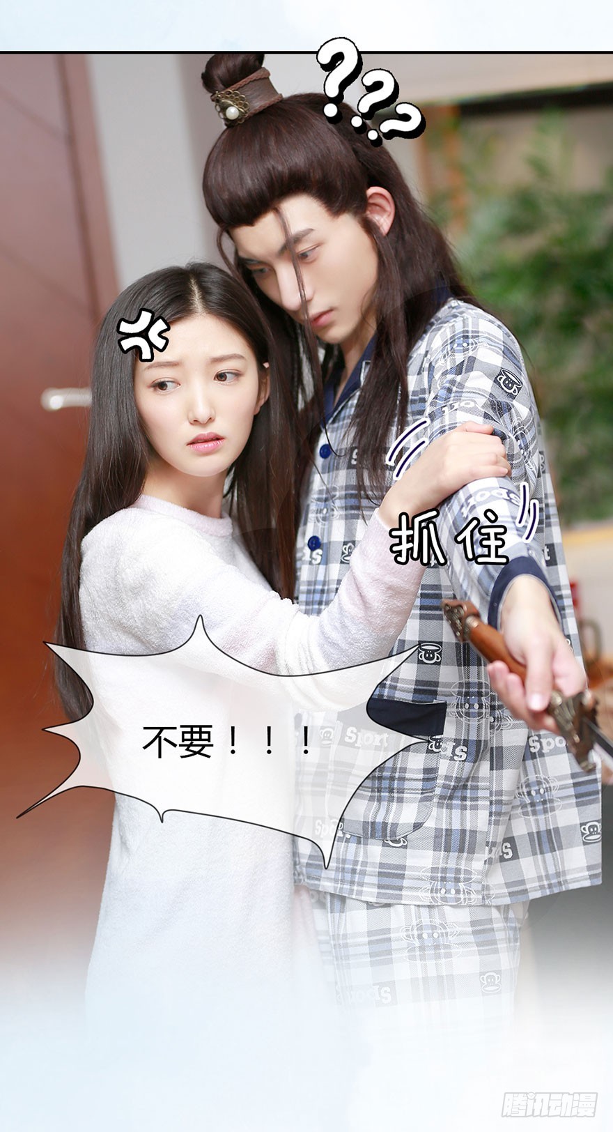 从现在开始，你要听我的话。-第12话