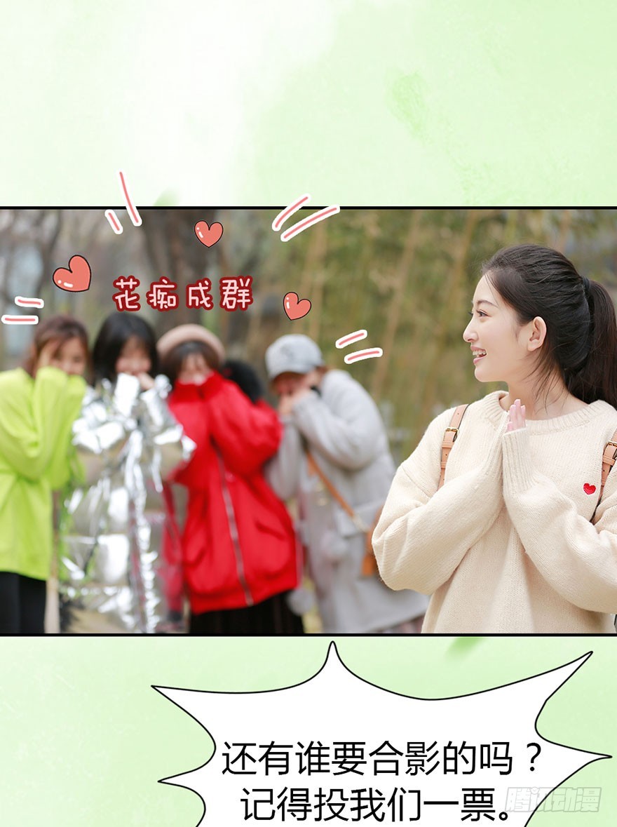 帅哥就是用来出卖的-第14话