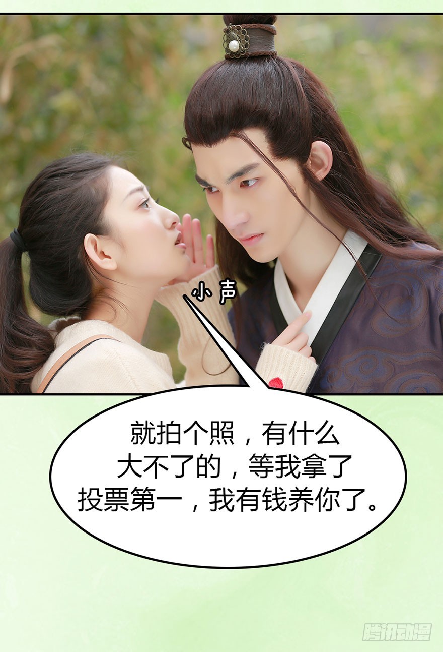 帅哥就是用来出卖的-第14话
