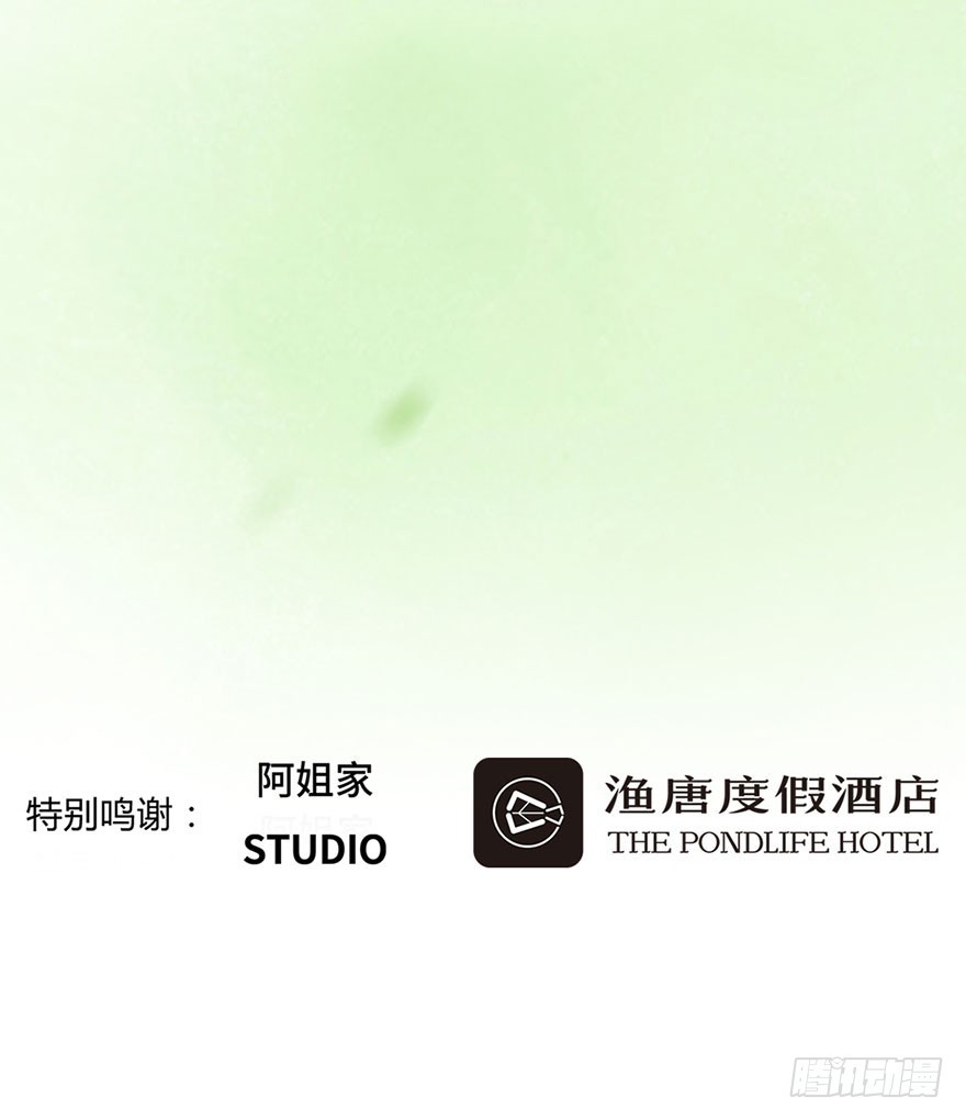 帅哥就是用来出卖的-第14话
