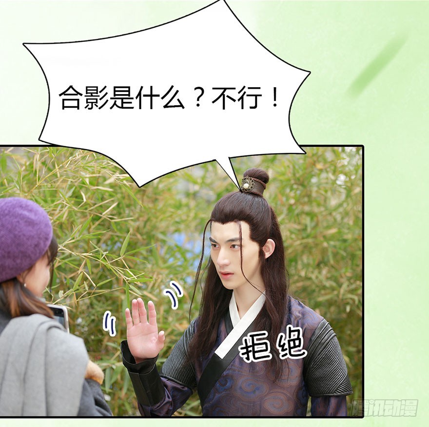 帅哥就是用来出卖的-第14话