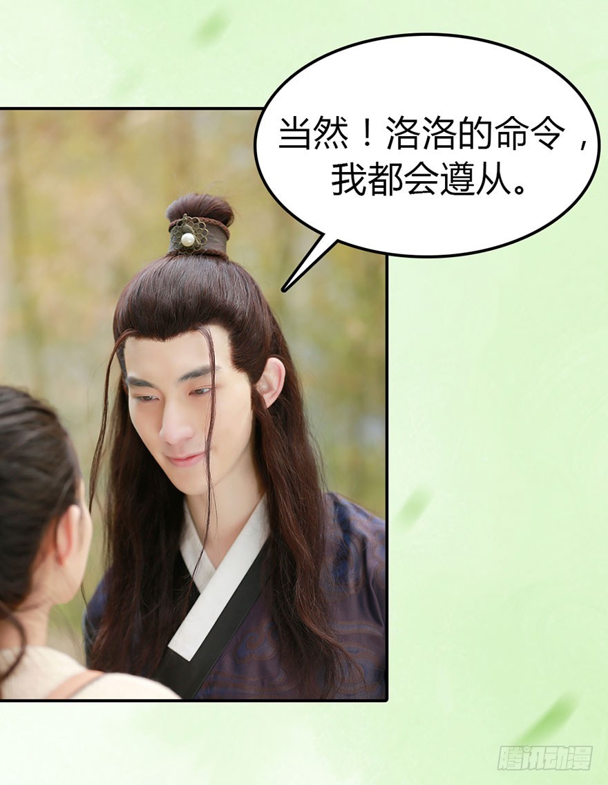 帅哥就是用来出卖的-第14话