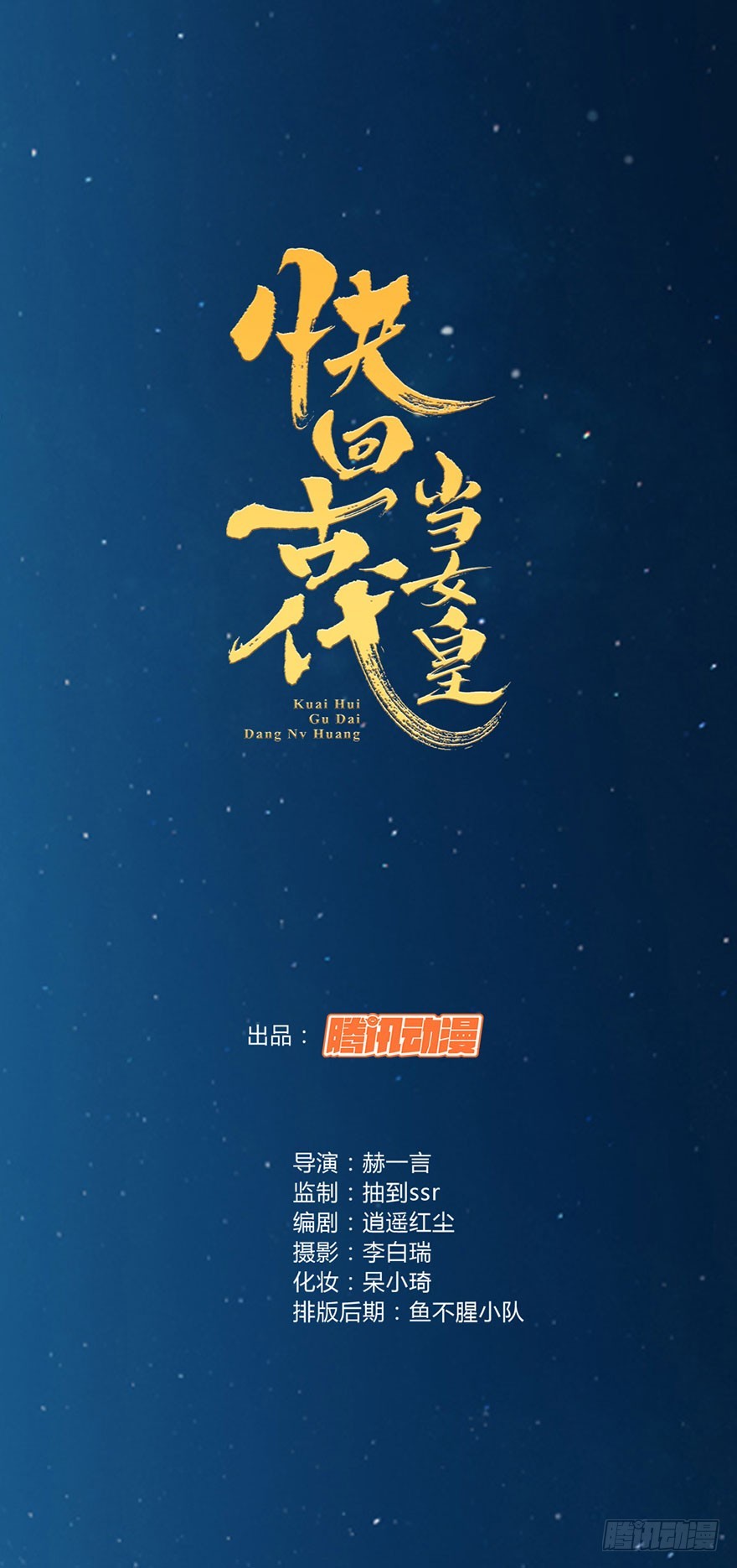 你想要的，我都帮你得到-第16话