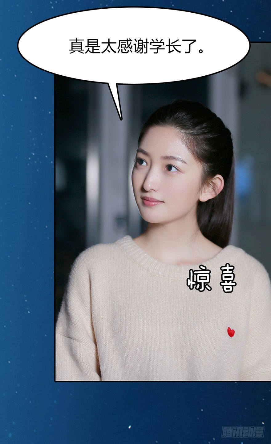 你想要的，我都帮你得到-第16话