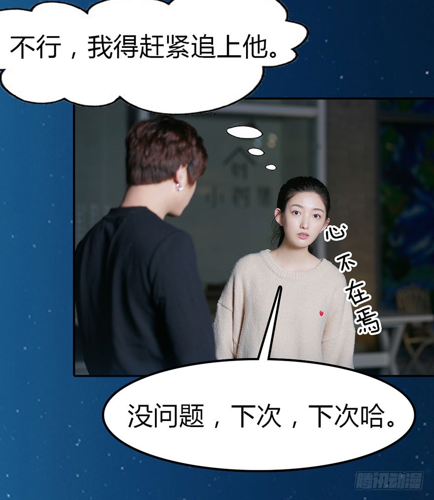 你想要的，我都帮你得到-第16话