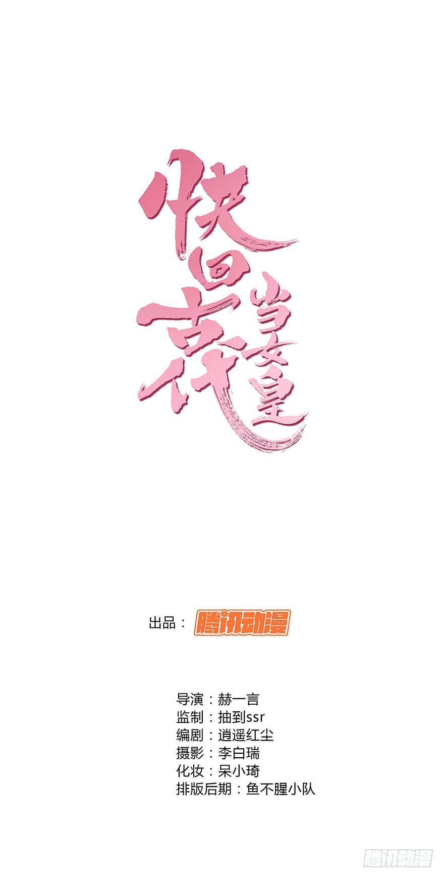 带你了解这个世界(1/2)-第18话