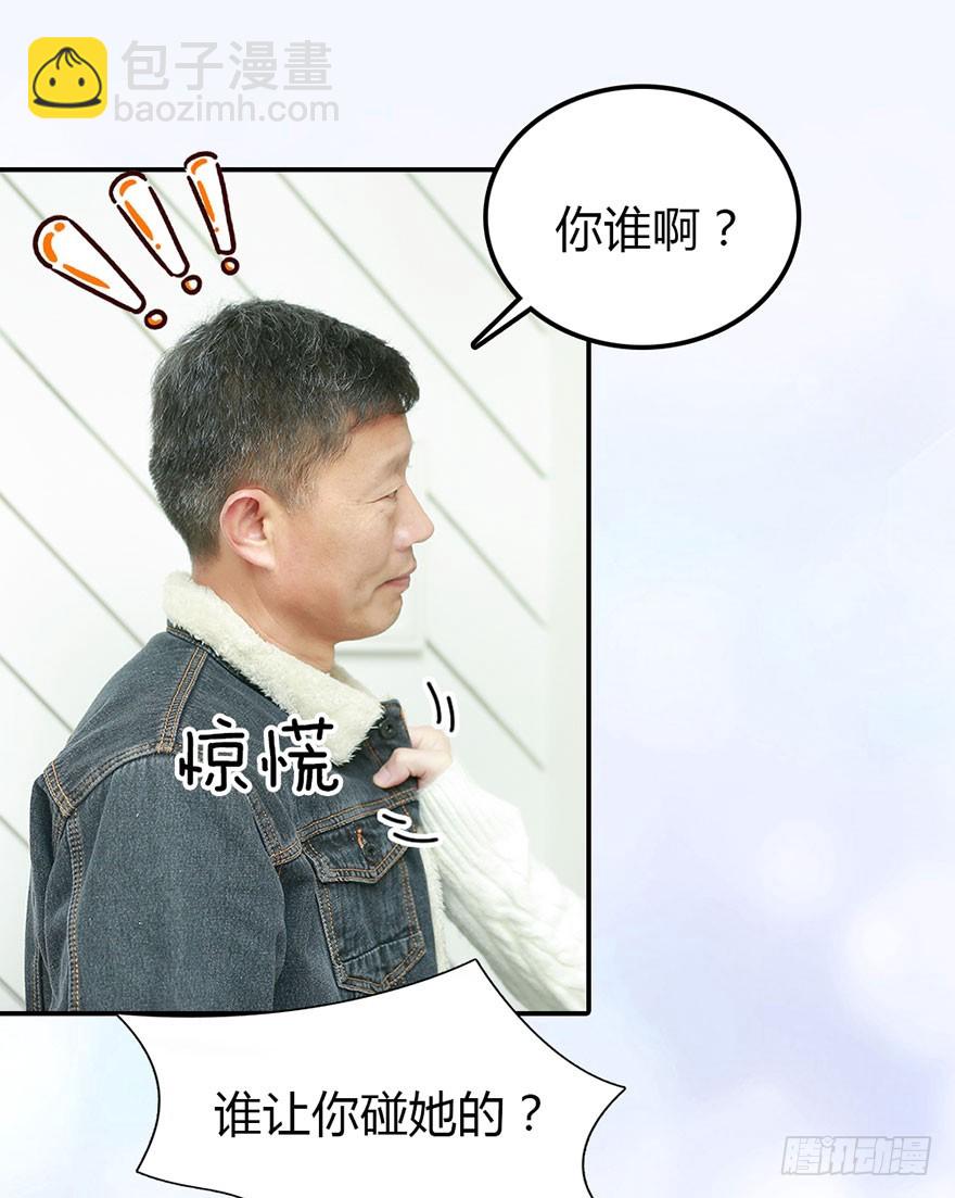 我会尽全力保护你-第20话