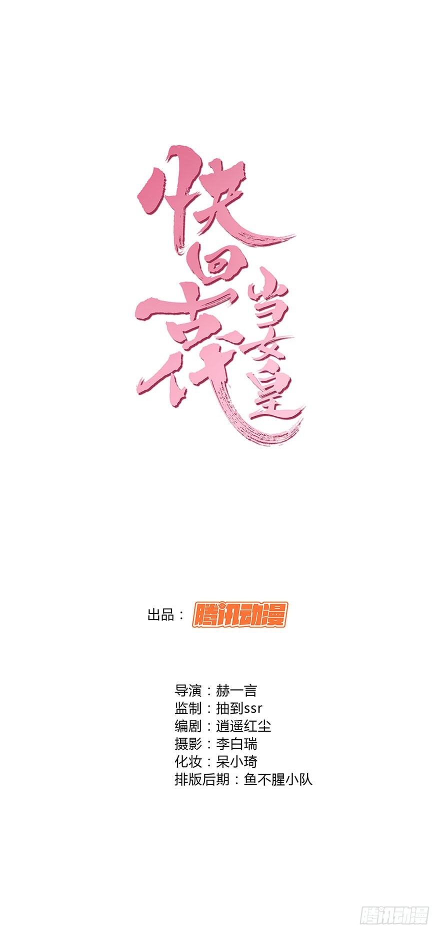 有他在身边，好安心-第22话