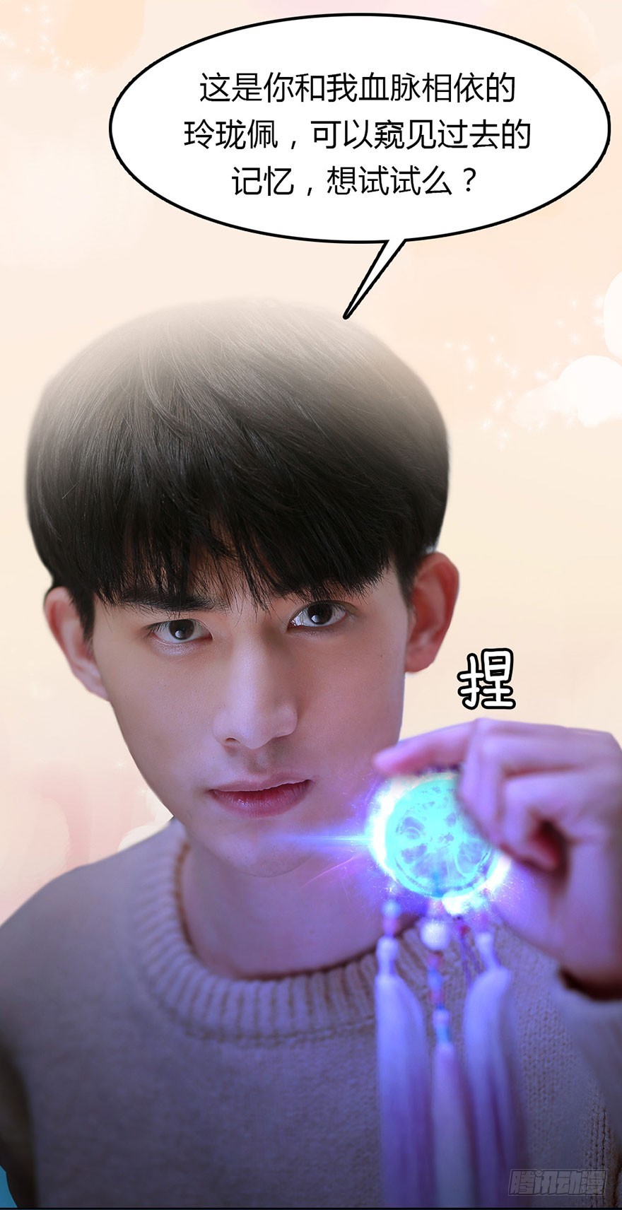 有他在身边，好安心-第22话