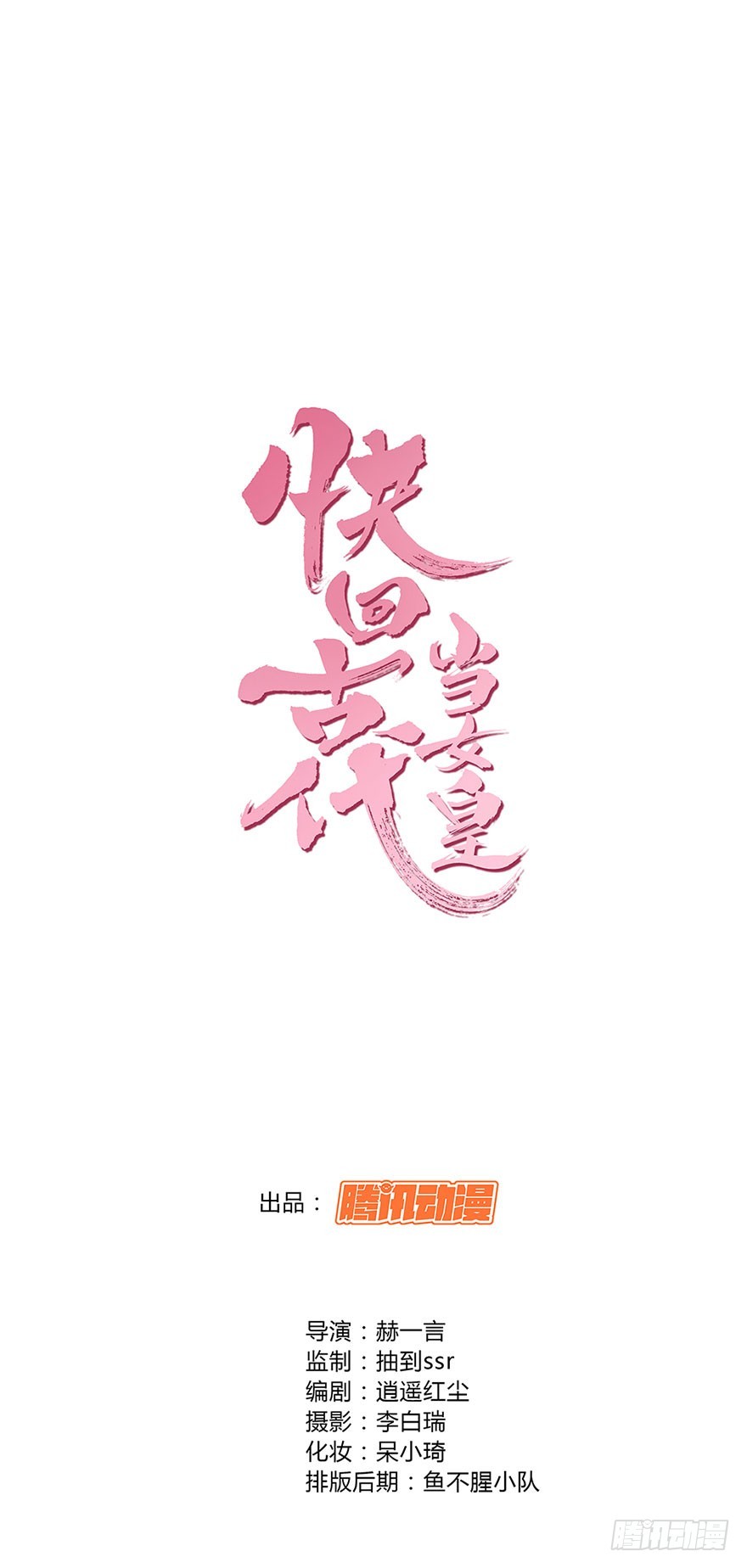 暧昧了-第24话