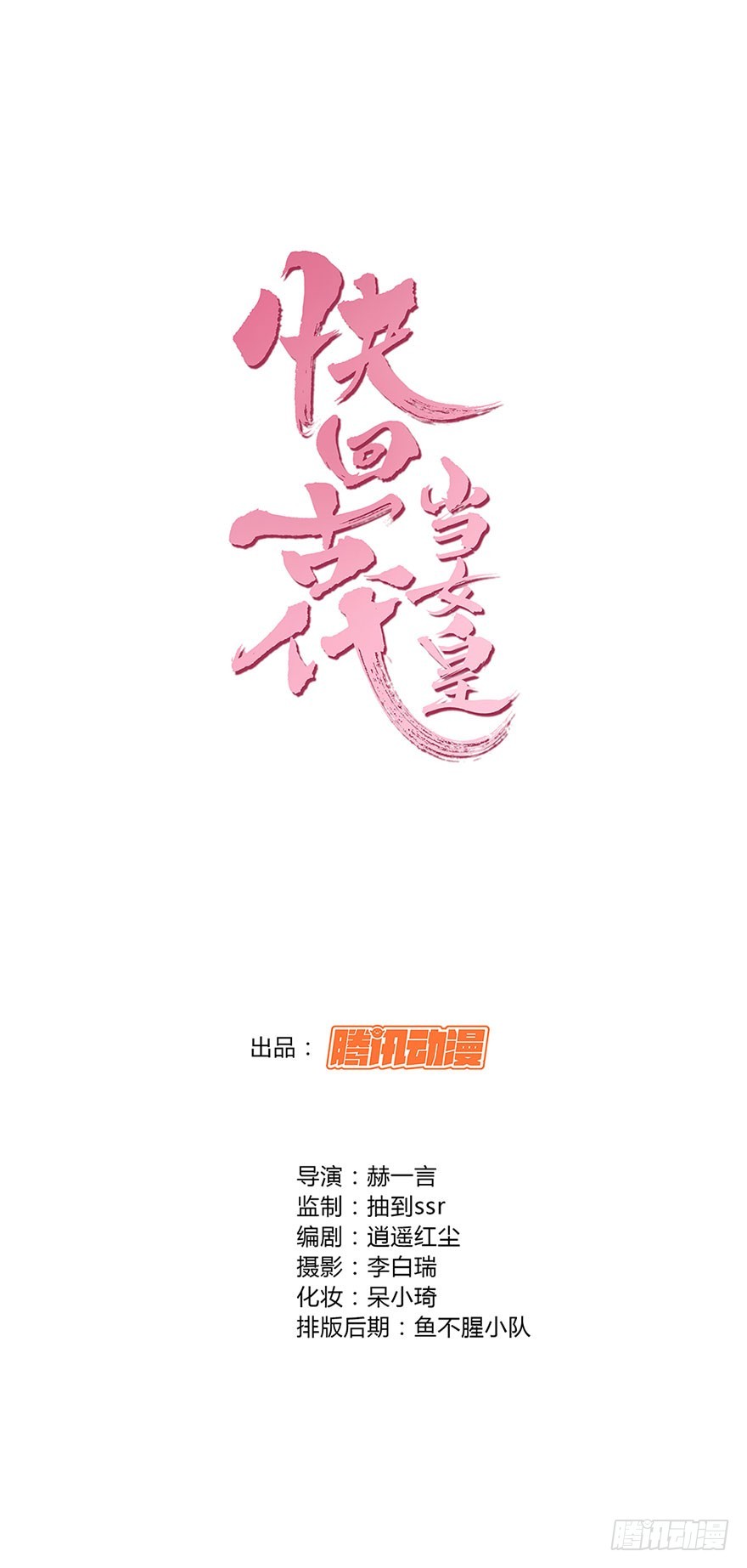 你没事就好-第26话