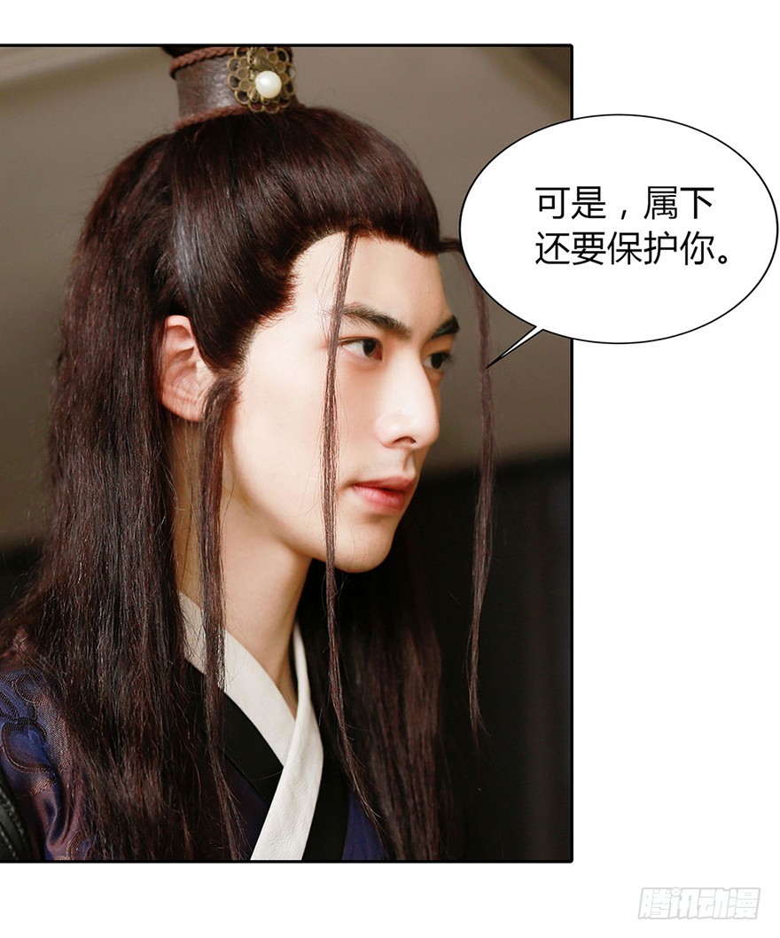 我是你的暗卫啊-第4话
