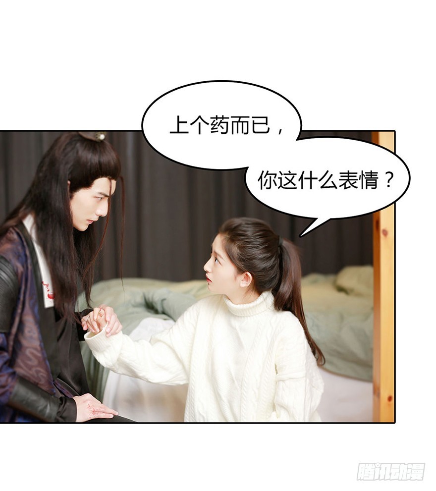 我是你的暗卫啊-第4话