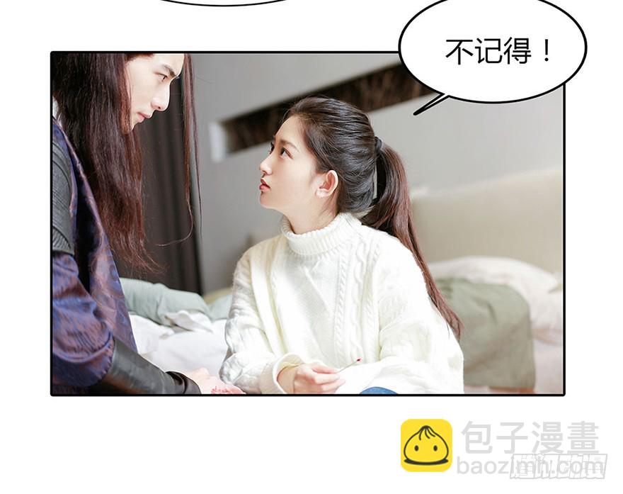 我是你的暗卫啊-第4话