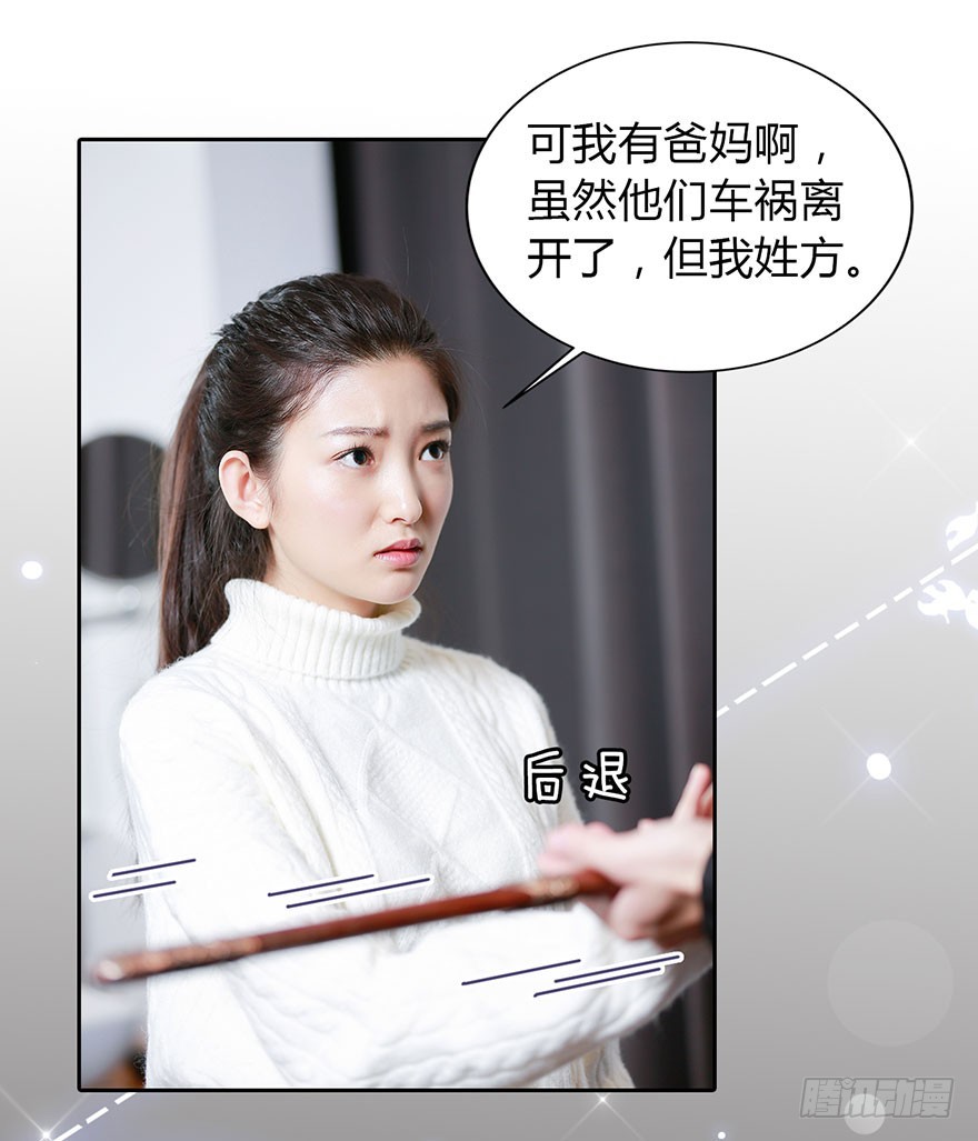 我是你的暗卫啊-第4话