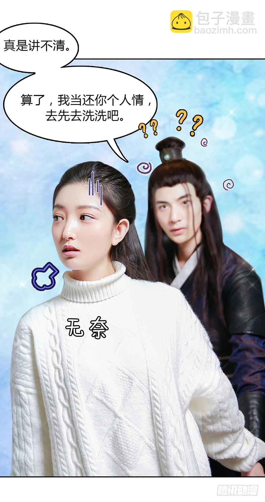 我是你的暗卫啊-第4话