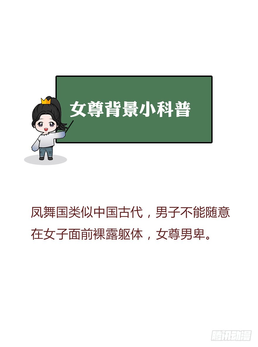 我是你的暗卫啊-第4话