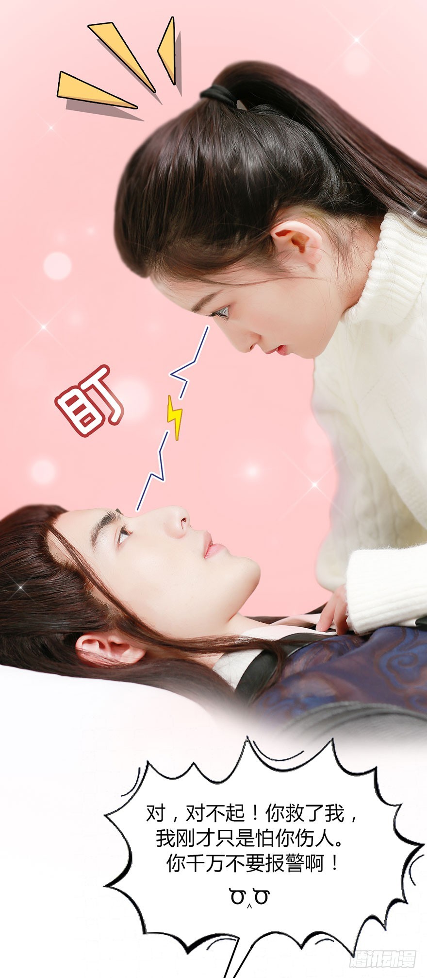 我是你的暗卫啊-第4话