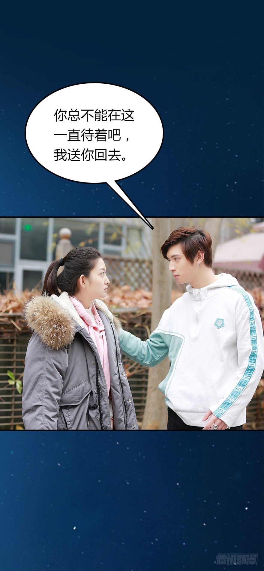 你喜欢他，我就帮你得到他-第34话