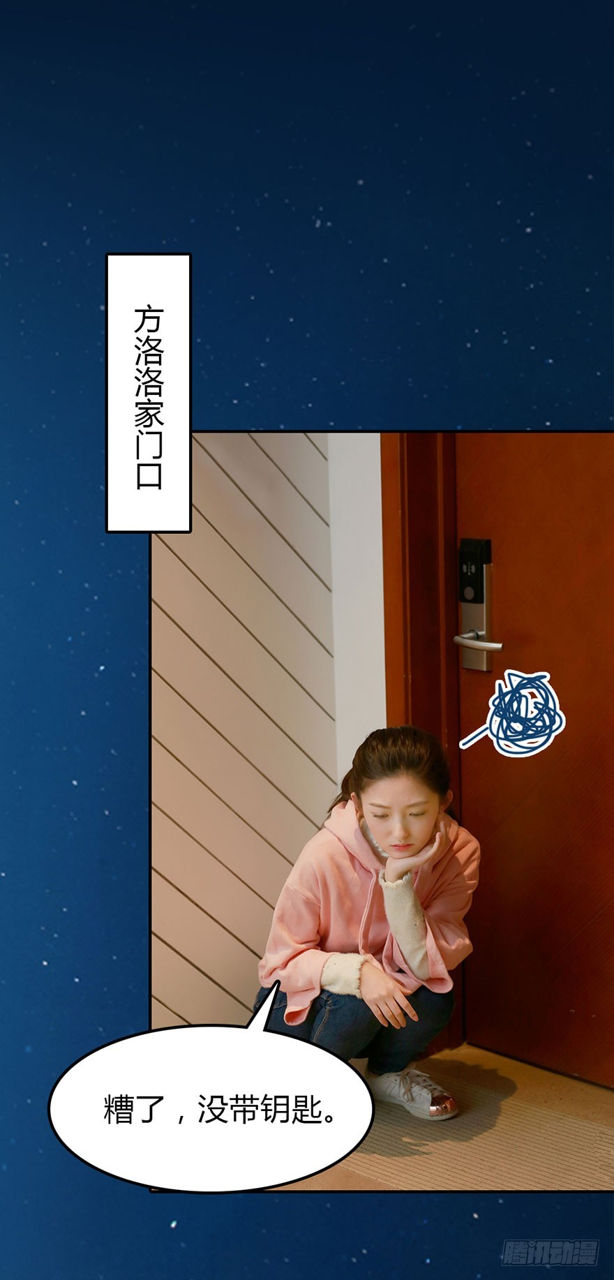 你喜欢他，我就帮你得到他-第34话