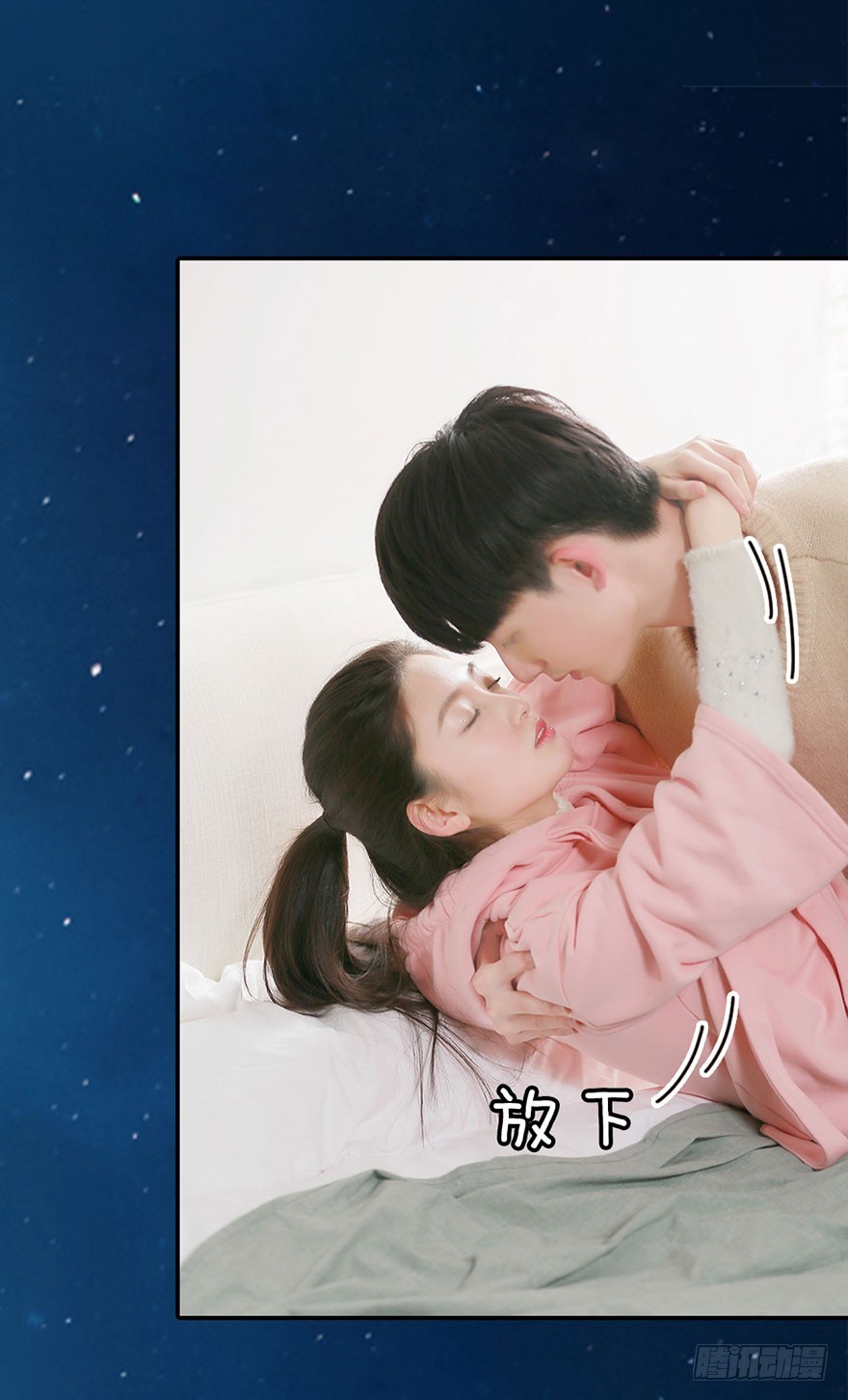 你喜欢他，我就帮你得到他-第34话