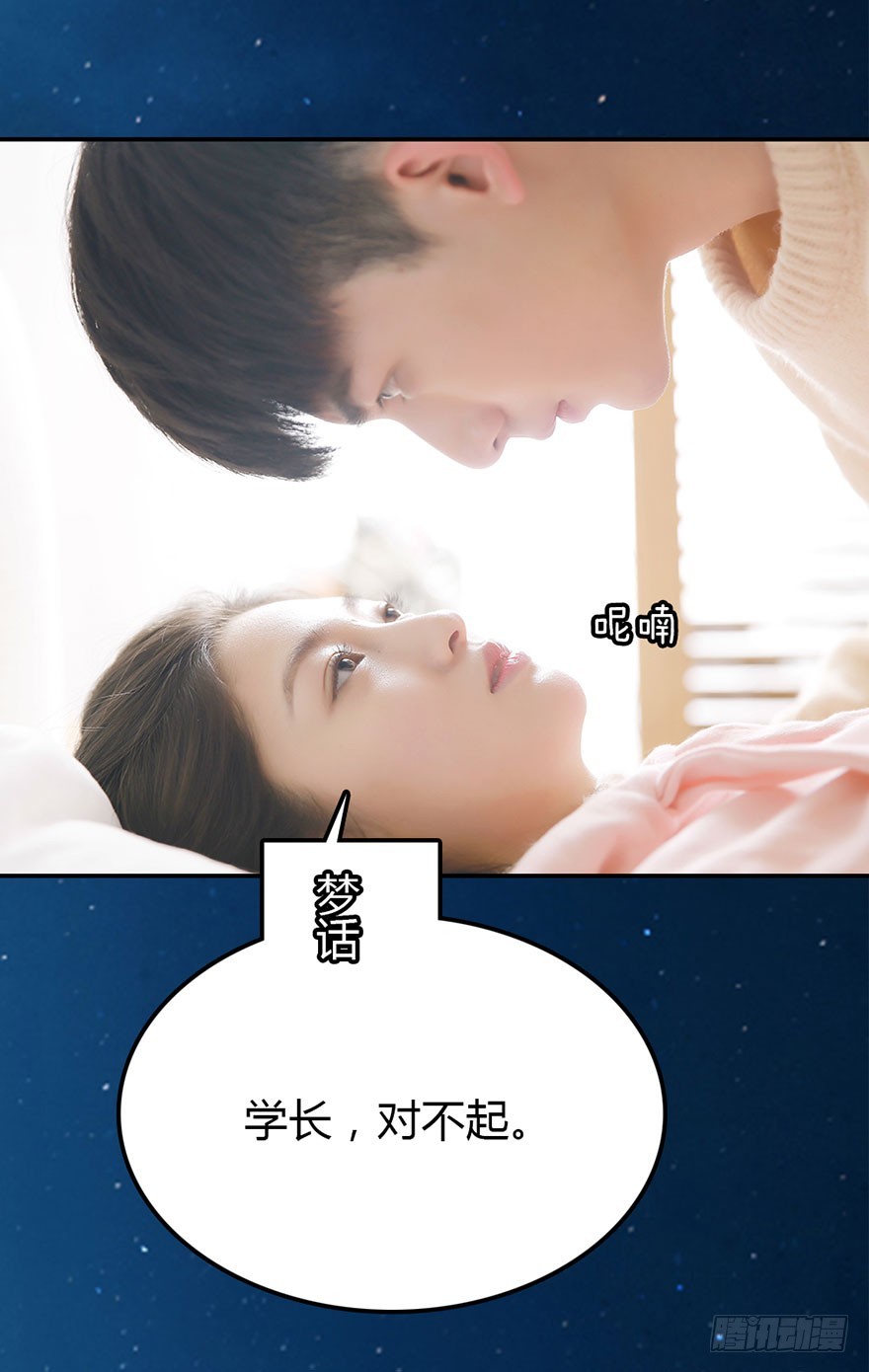 你喜欢他，我就帮你得到他-第34话