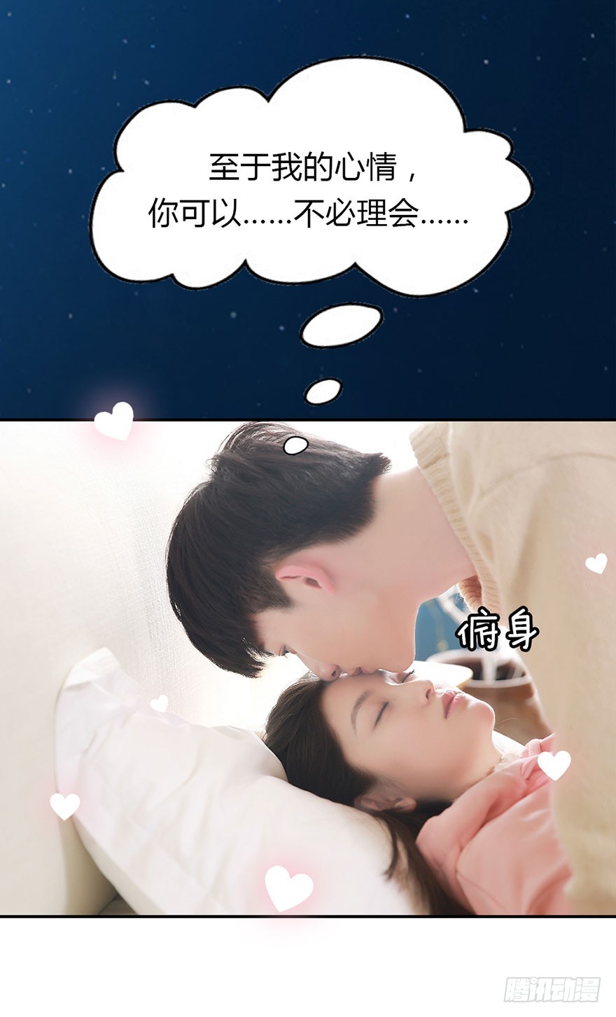 你喜欢他，我就帮你得到他-第34话