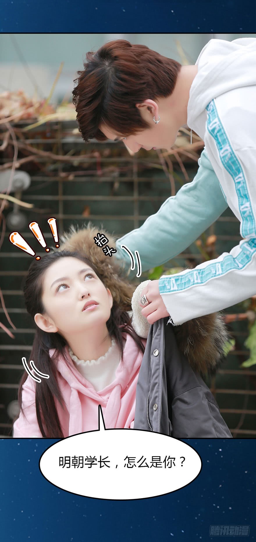 你喜欢他，我就帮你得到他-第34话