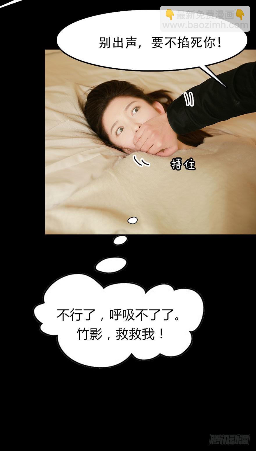 别怕，有我在-第36话