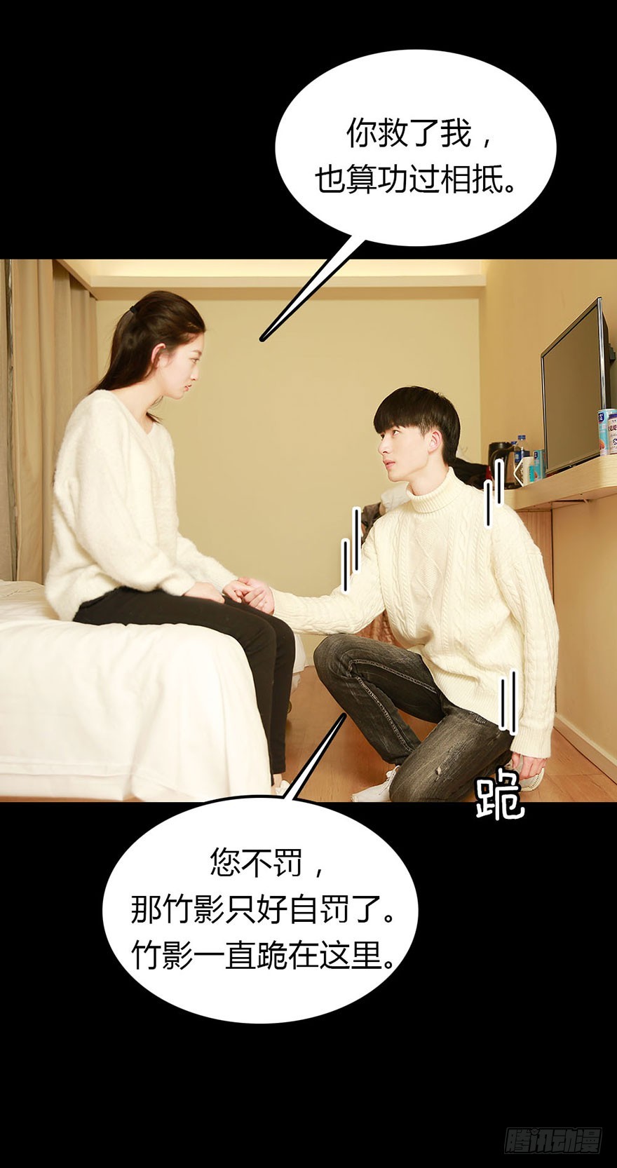 别怕，有我在-第36话