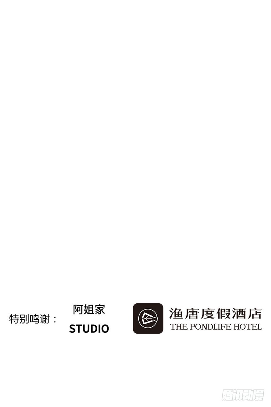 别怕，有我在-第36话