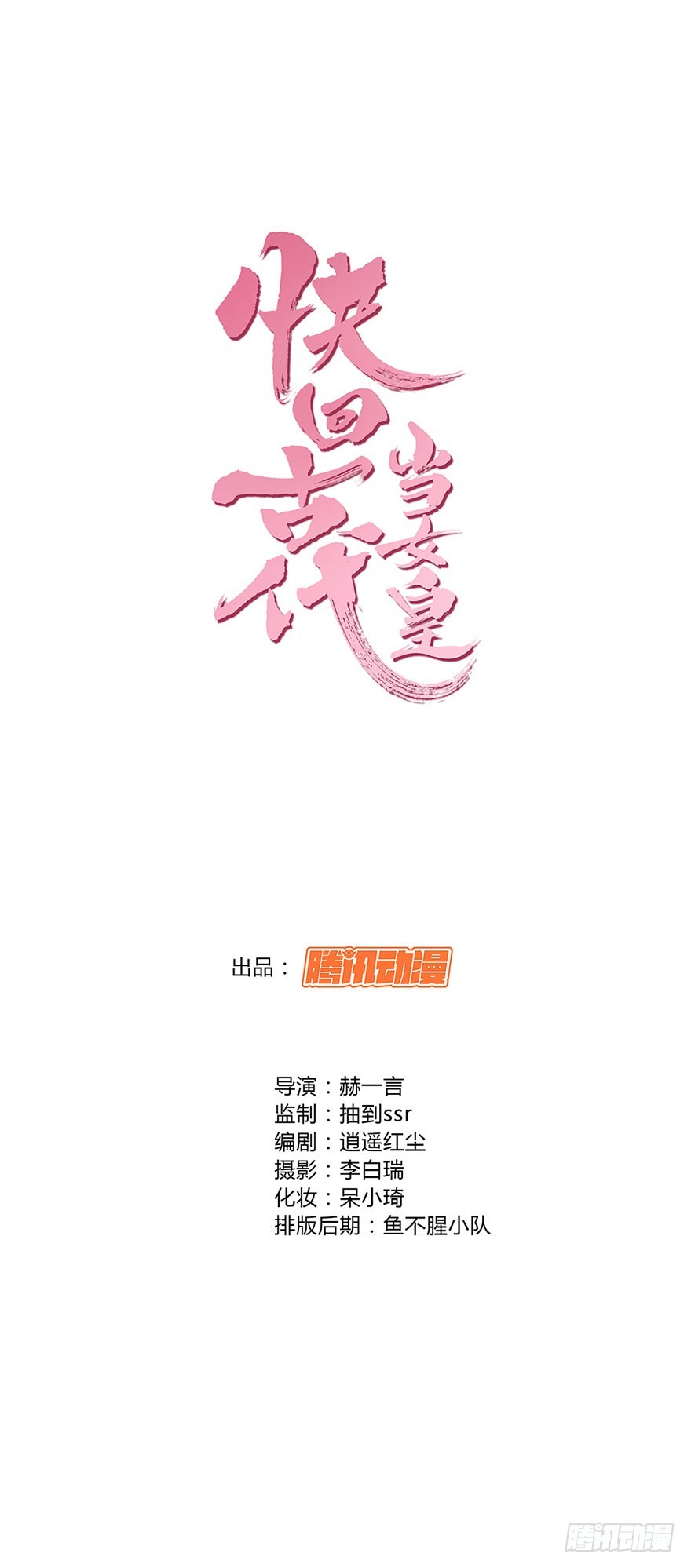 明朝学长在我床上？-第40话