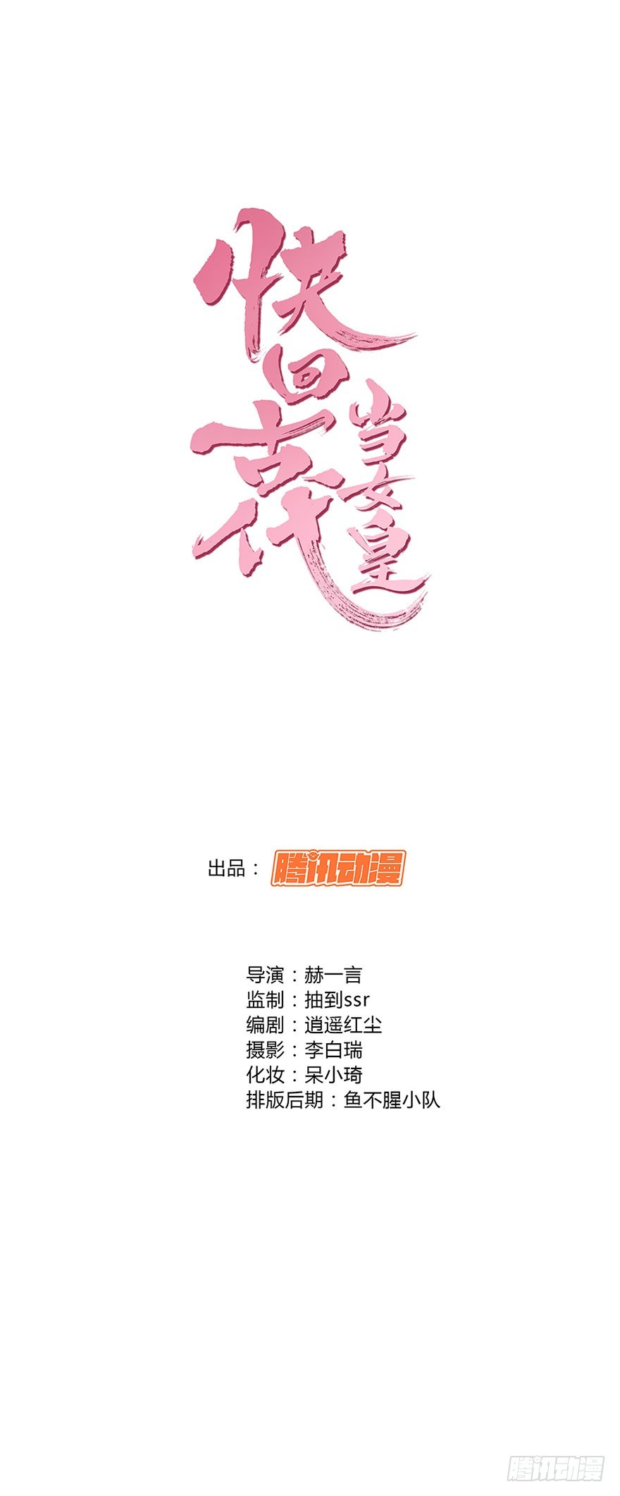 竹影想要和洛洛在一起-第42话