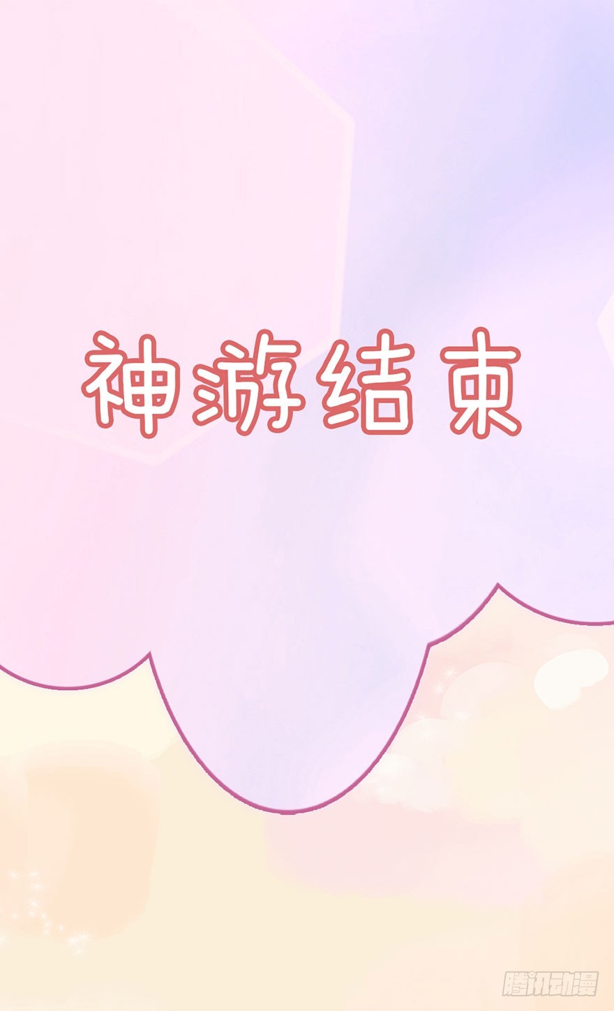 竹影想要和洛洛在一起-第42话