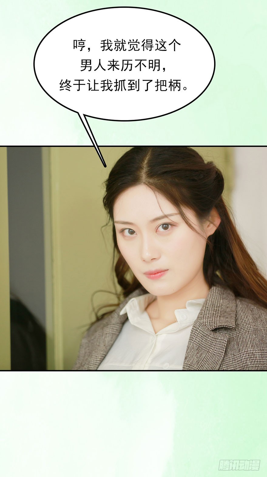 我终于找到守护你的方法了(1/2)-第44话