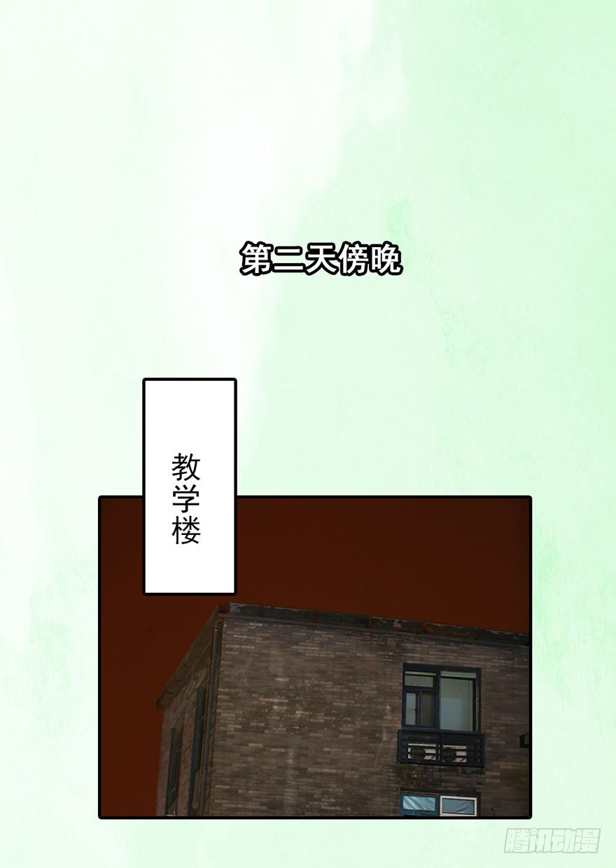 我终于找到守护你的方法了(1/2)-第44话