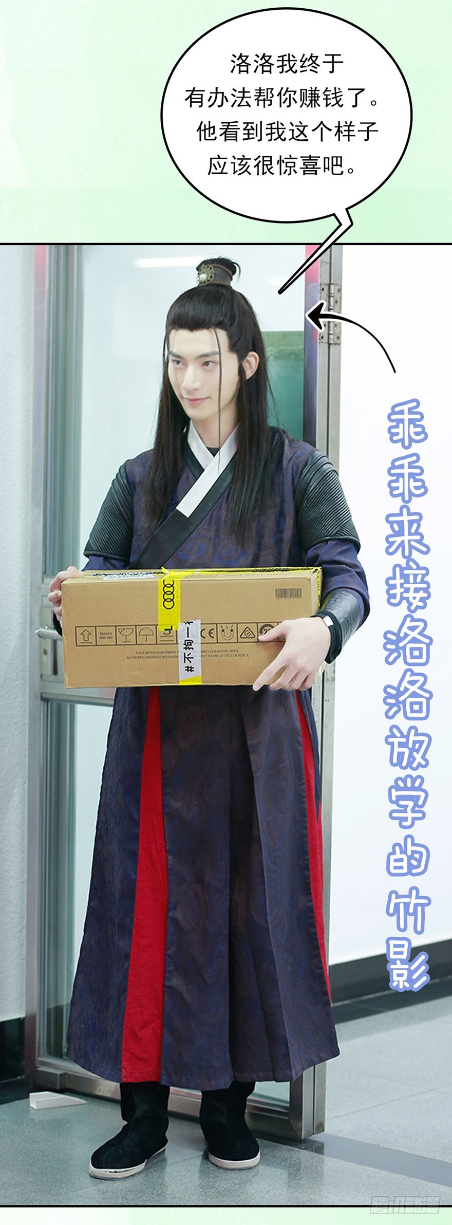 我终于找到守护你的方法了(1/2)-第44话