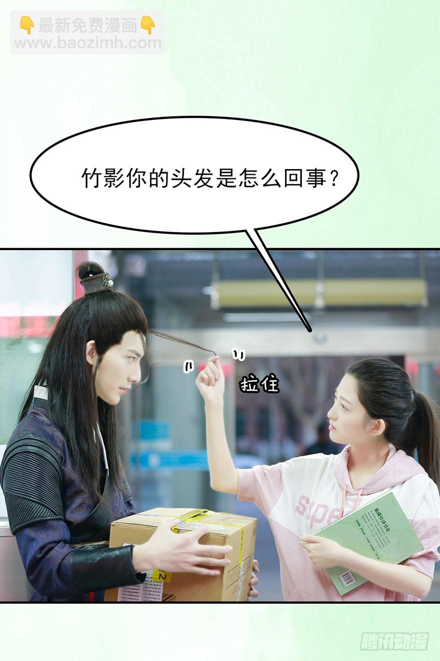 我终于找到守护你的方法了(1/2)-第44话