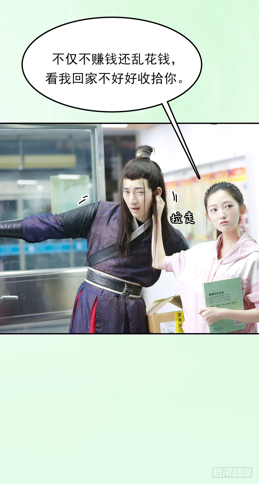 我终于找到守护你的方法了(1/2)-第44话