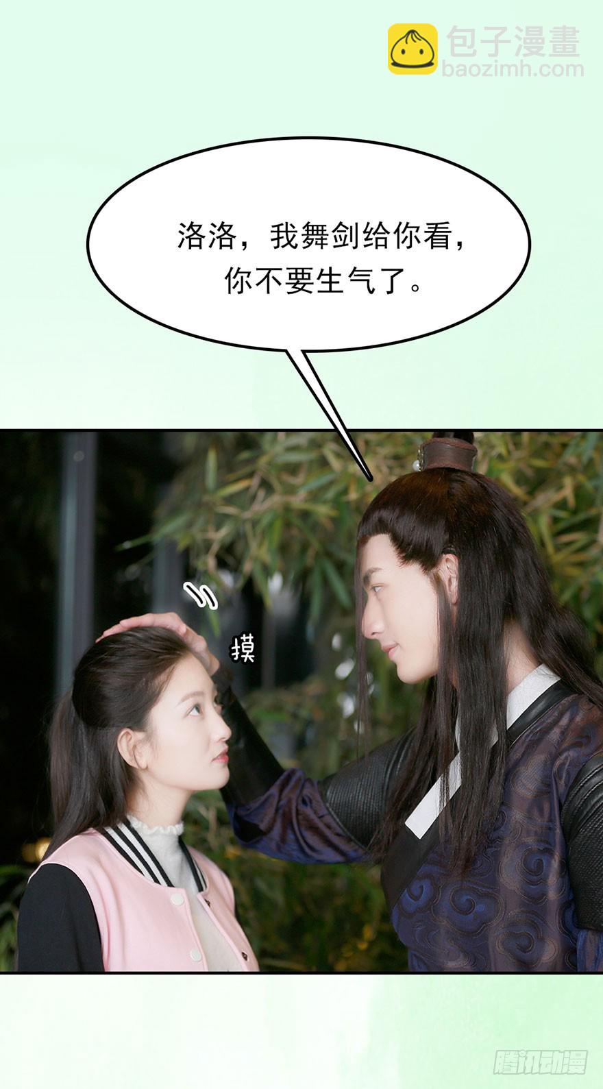 我终于找到守护你的方法了(1/2)-第44话