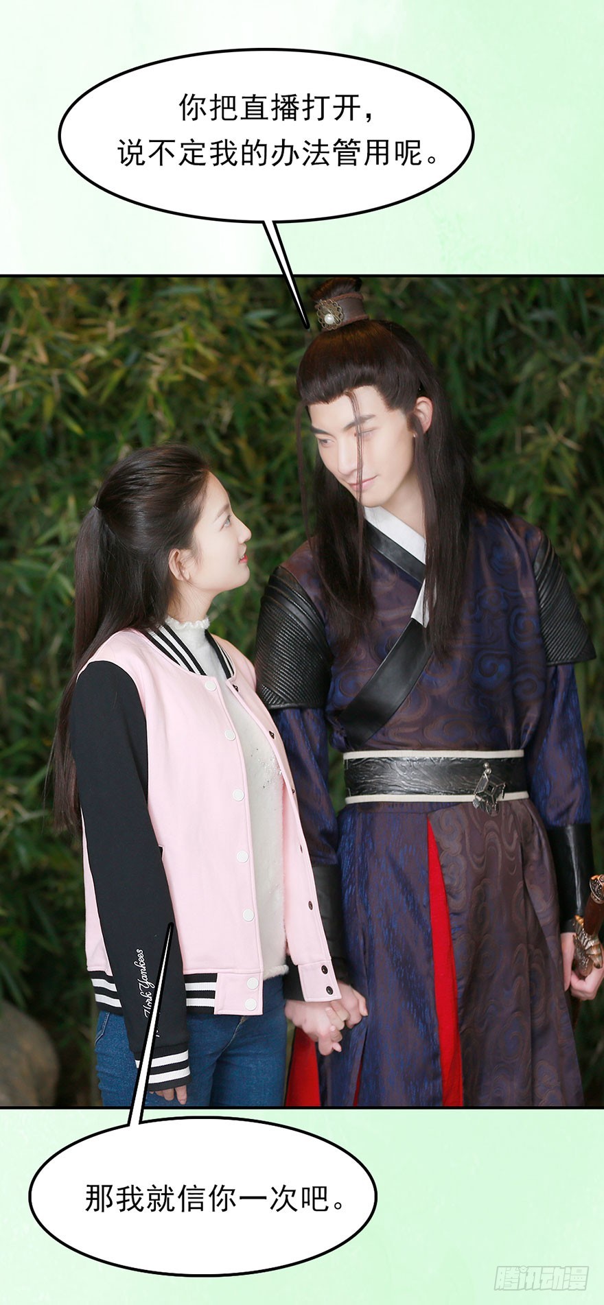 我终于找到守护你的方法了(1/2)-第44话