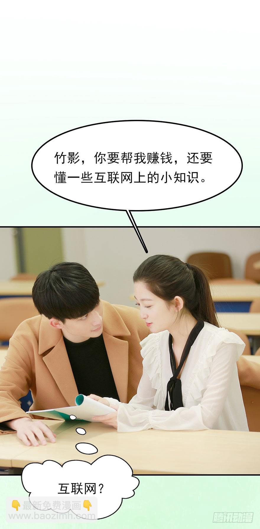 我终于找到守护你的方法了(1/2)-第44话