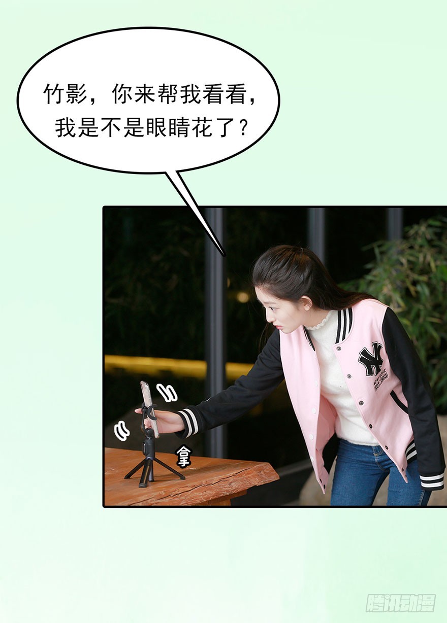 我终于找到守护你的方法了(1/2)-第44话