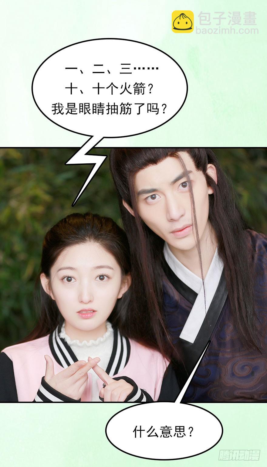 我终于找到守护你的方法了(1/2)-第44话