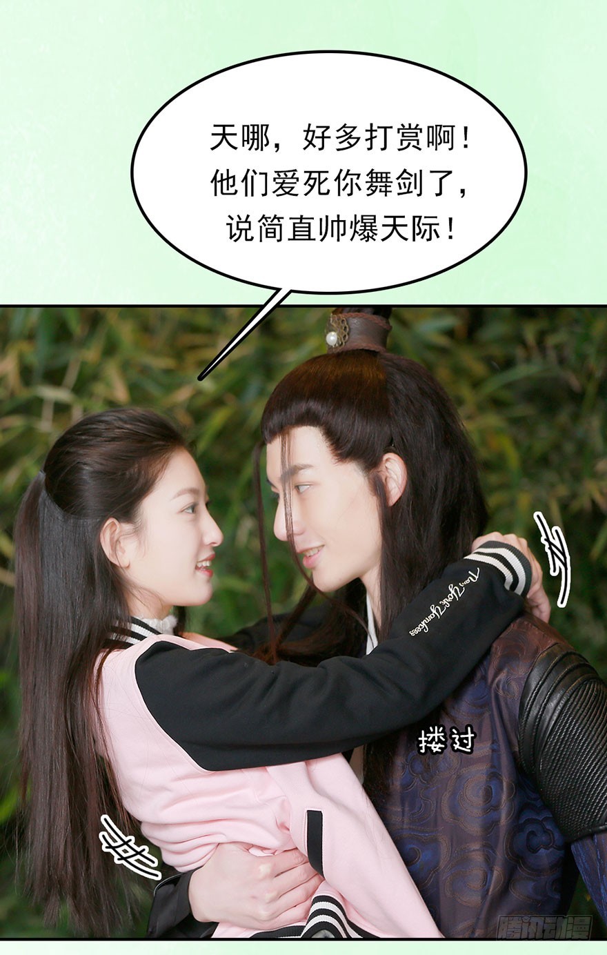 我终于找到守护你的方法了(1/2)-第44话