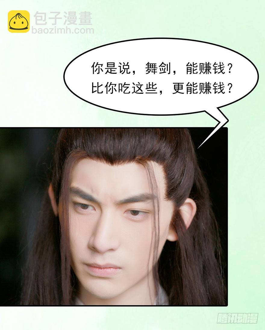 我终于找到守护你的方法了(1/2)-第44话