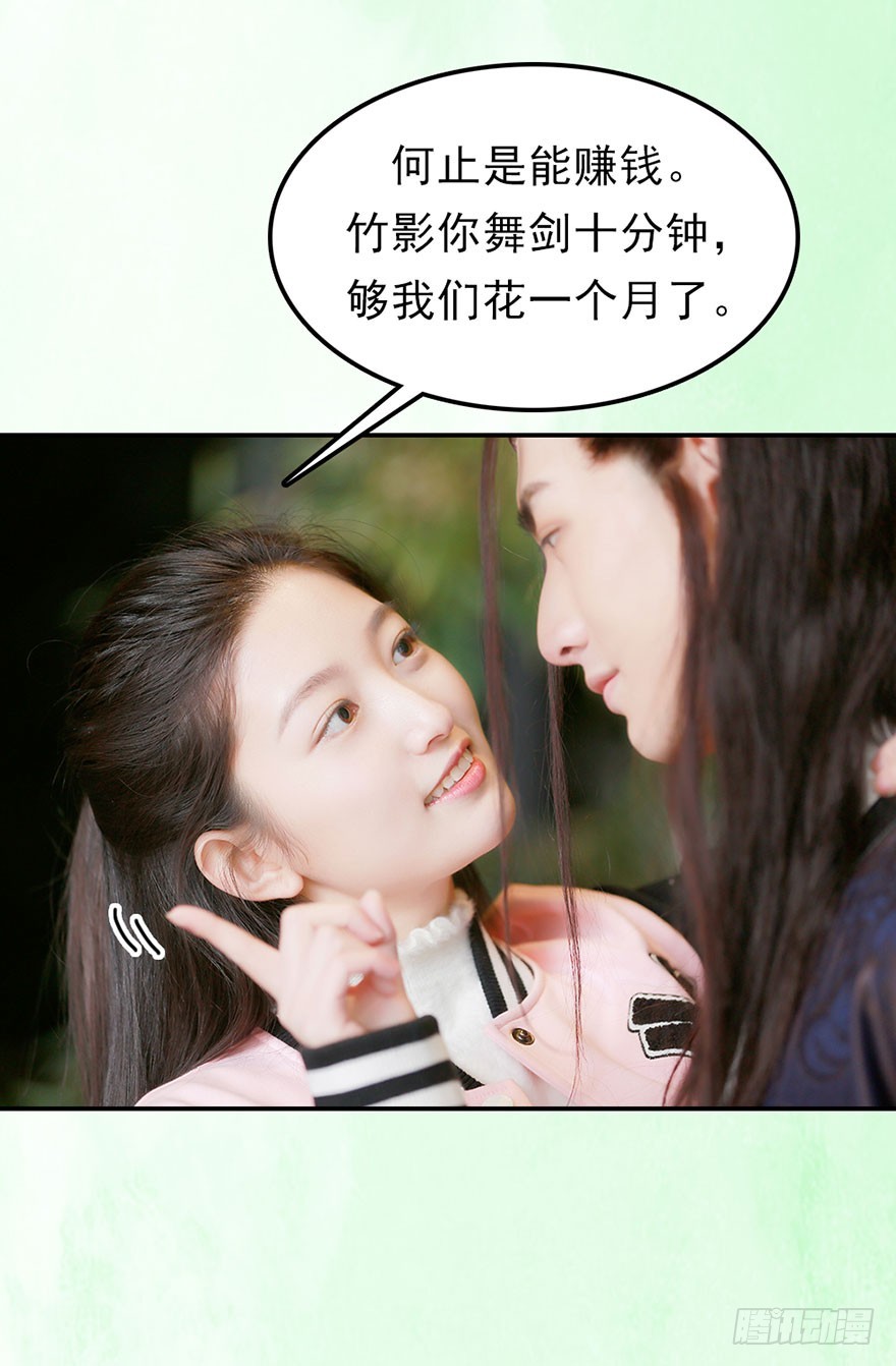 我终于找到守护你的方法了(1/2)-第44话