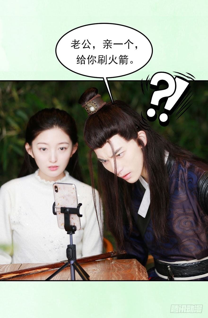 我终于找到守护你的方法了(1/2)-第44话
